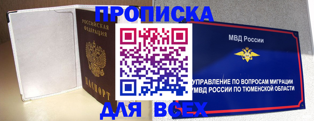прописка гарантия в Лисках