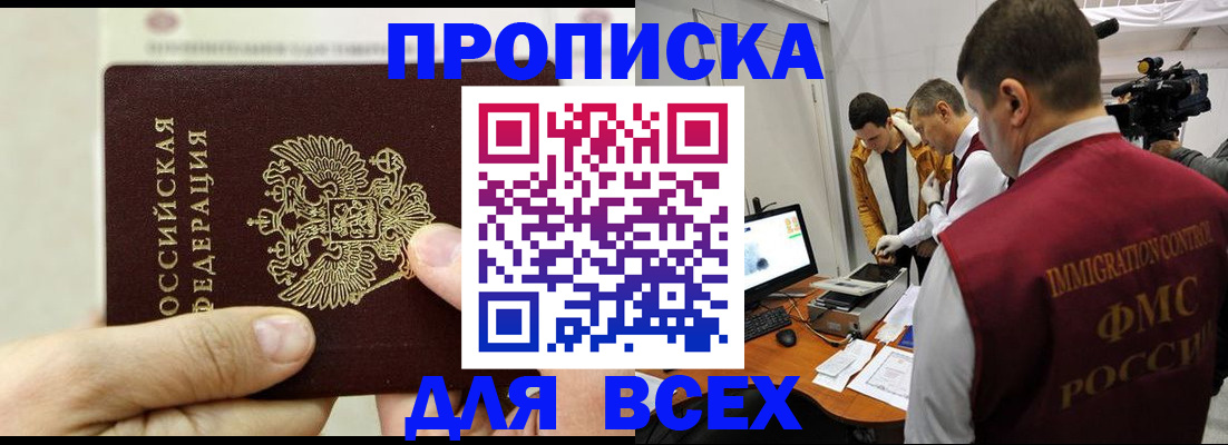 временная регистрация адрес в Лисках