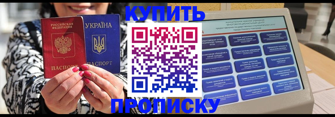 временная регистрация надежно в Лисках