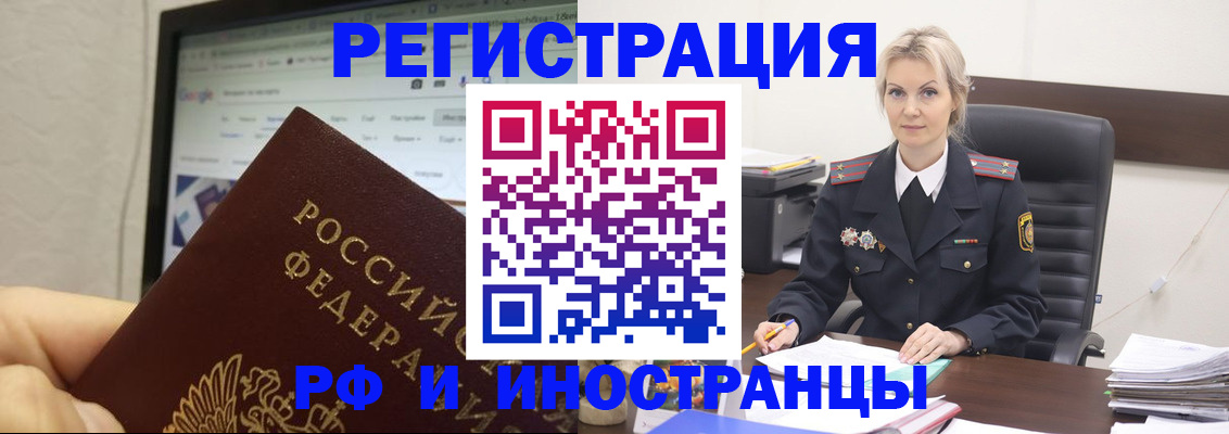 временная регистрация надежно в Лисках