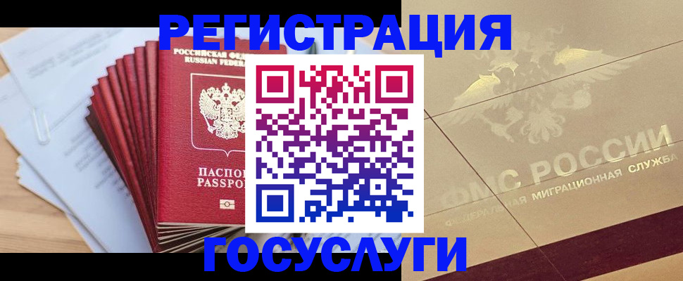 временная регистрация гарантия в Лисках